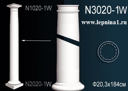 Комплект колонны Перфект на R20,3 см N1020-1W+N3020-1W+N2020-1W