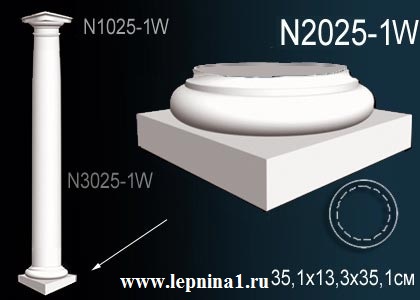 Комплект колонны Перфект на R25,4 см N1025-1W+N3025-1W+N2025-1W