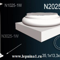 N2025-1W База колонны Perfect на R25,4 см