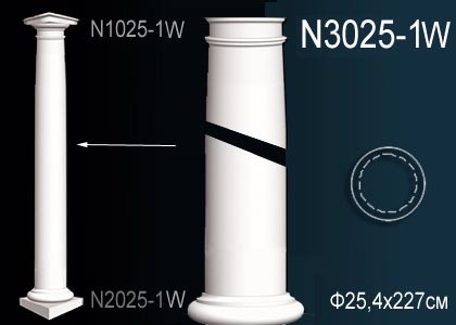 База колонны Perfect на R25,4 см N2025-1W