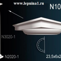 N1020-1 Капитель Полуколонны Перфект на R20,3 см
