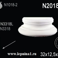 N2018-4 База Полуколонны Перфект на R18 см