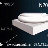 N2025-1 База Полуколонны Перфект на R25,4 см