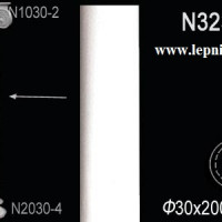 N3230 Ствол Полуколонны Перфект на R30 см