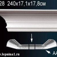 Карниз Perfect AB128