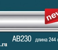 Карниз Perfect AB230