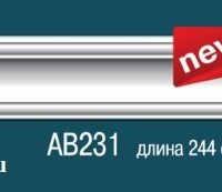 Карниз Perfect AB231