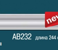 Карниз Perfect AB232