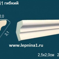 Гибкий карниз Perfect AB 241