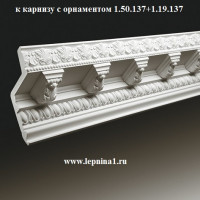 Карниз Европласт 1.50.137