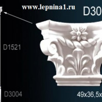 Комплект пилястры Perfect D3003+D1521+D3004