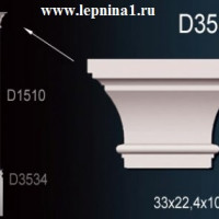 Комплект пилястры Perfect D3532+D1510+D3534