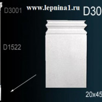 Комплект пилястры Perfect D3001+D1522+D3002
