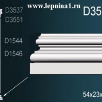 Комплект пилястры Perfect D3537+D1544+D3538