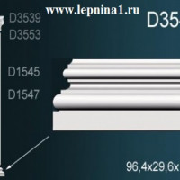 Комплект пилястры Perfect D3539+D1545+D3540