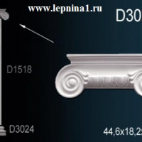 Комплект пилястры Perfect D3023+D1518+D3024