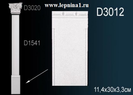 Комплект пилястры Perfect D3020+D1541+D3012